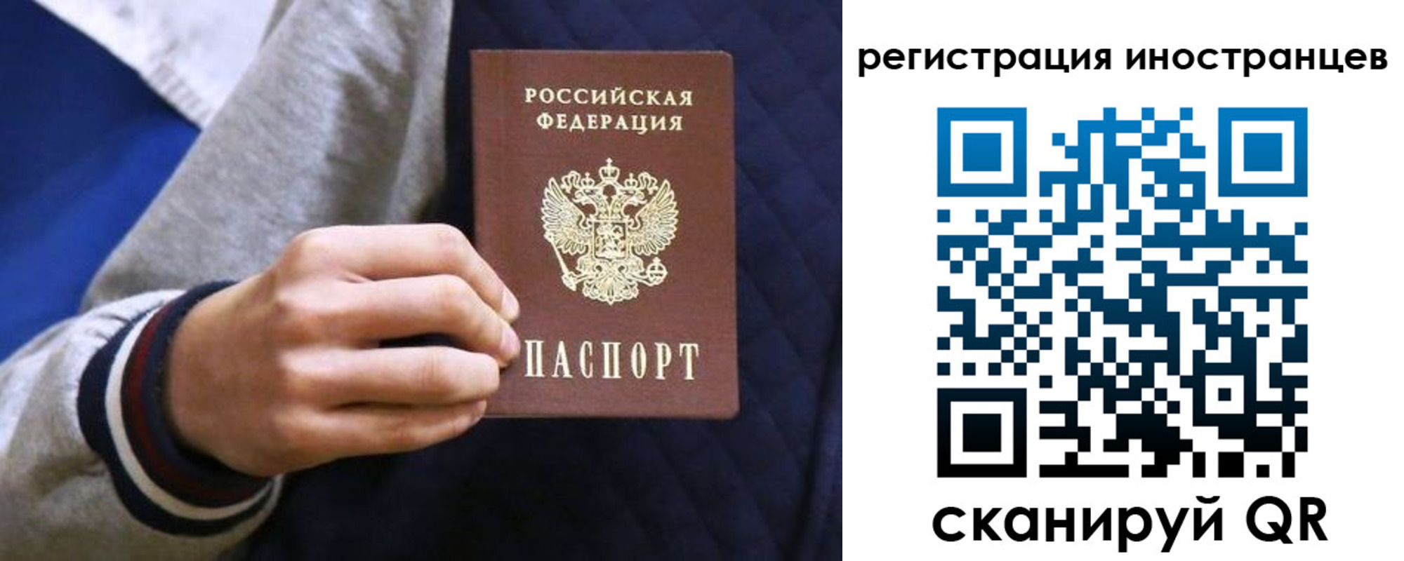 временная регистрация для всех в Вязьме