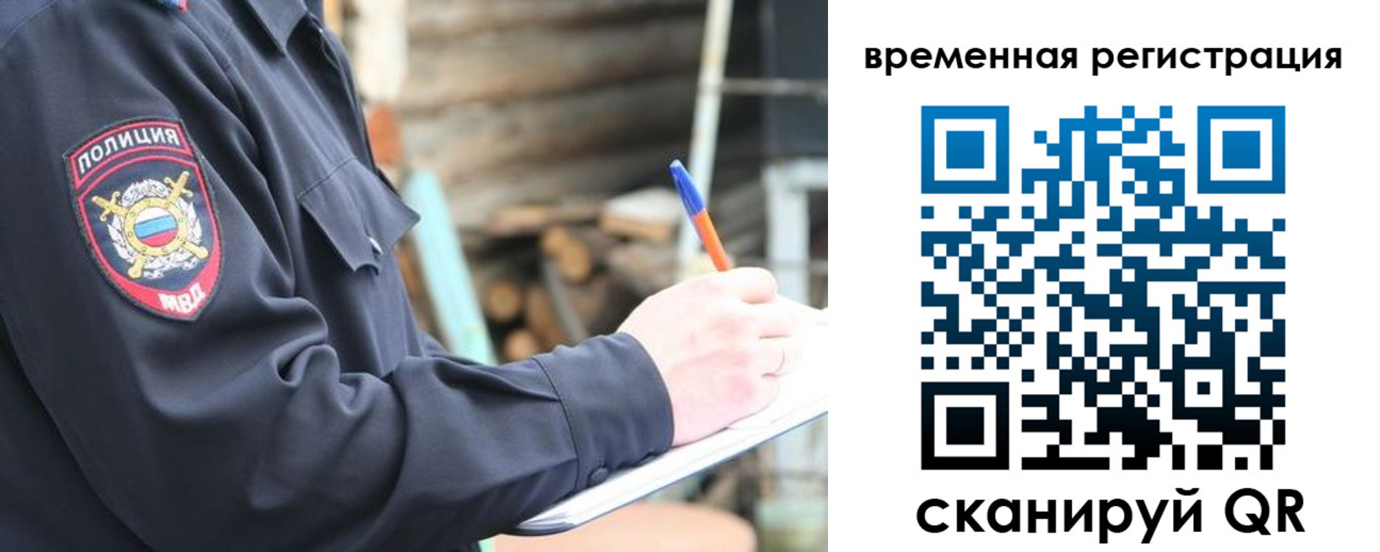временная регистрация надежно в Вязьме