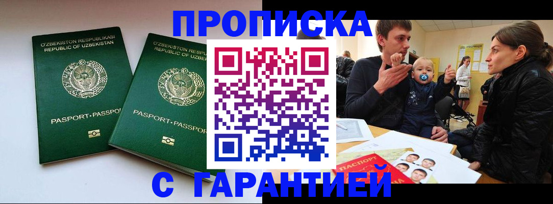 временная регистрация госуслуги в Вязьме