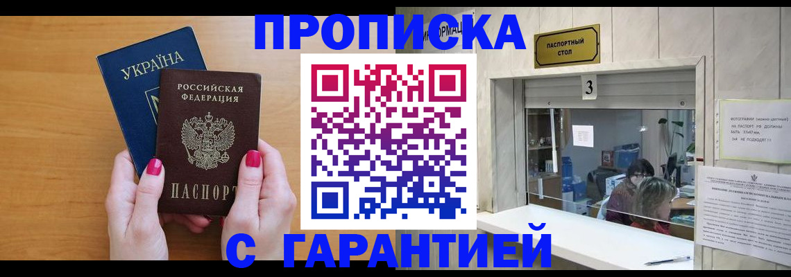 прописка для школы в Вязьме