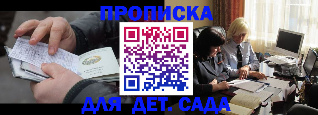 временная прописка в Вязьме