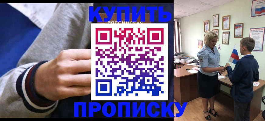 временная прописка в Вязьме