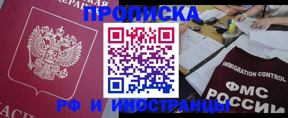 миграционный учет в Вязьме