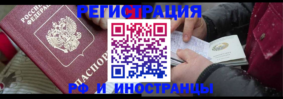прописка для работы в Вязьме